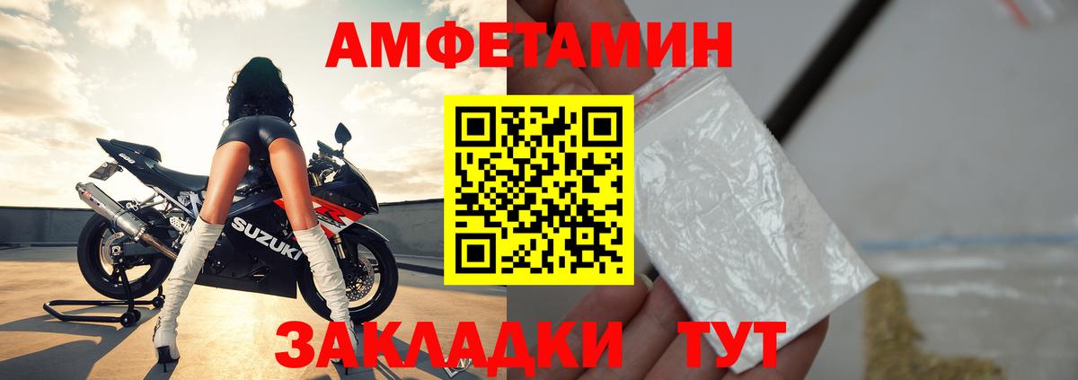 Amphetamine Розовый Россошь