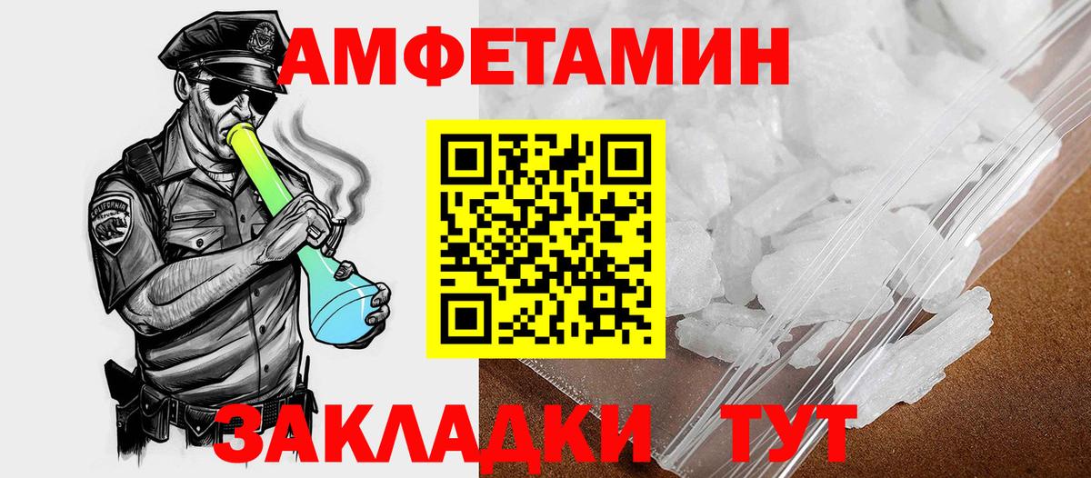АМФ  это Telegram  Amphetamine  Вход с VPN  Россошь  АМФЕТАМИН VHQ 