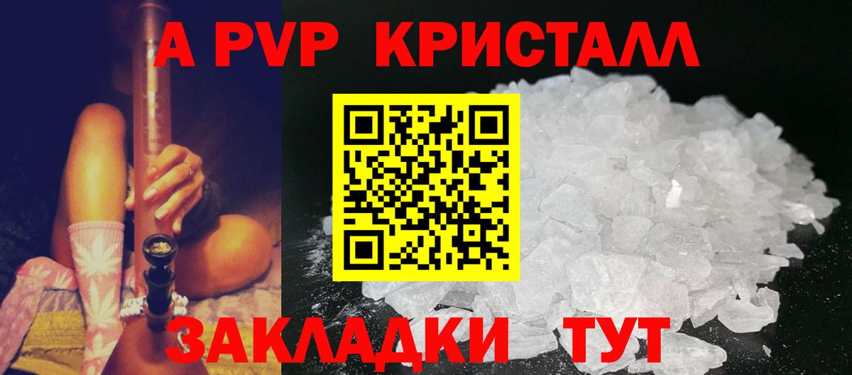 Alpha PVP СК Россошь