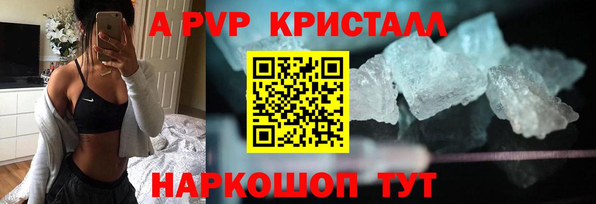 Alpha-PVP  Alpha PVP СК  Alfa_PVP кристаллы  Вход с VPN  Альфа ПВП VHQ  Россошь 