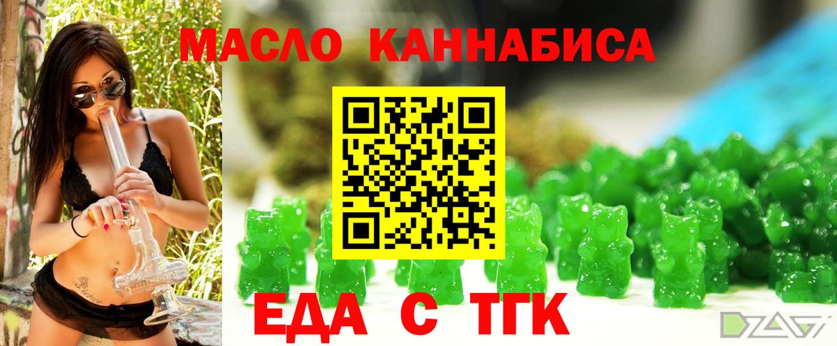 Россошь  Cannafood конопля  Вход с VPN 