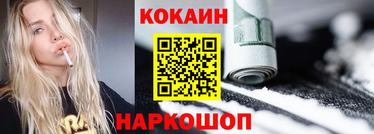 КОКАИН Перу  Вход с VPN  Россошь 