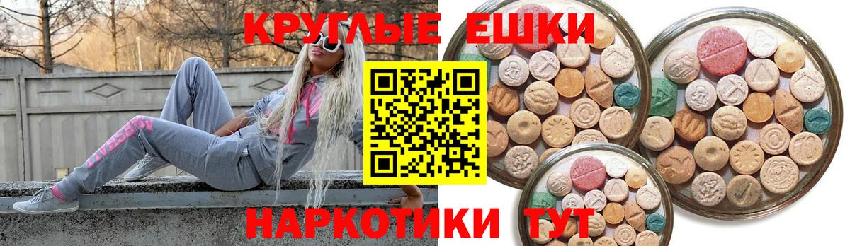 Ecstasy  Вход с VPN  Россошь  ЭКСТАЗИ диски 
