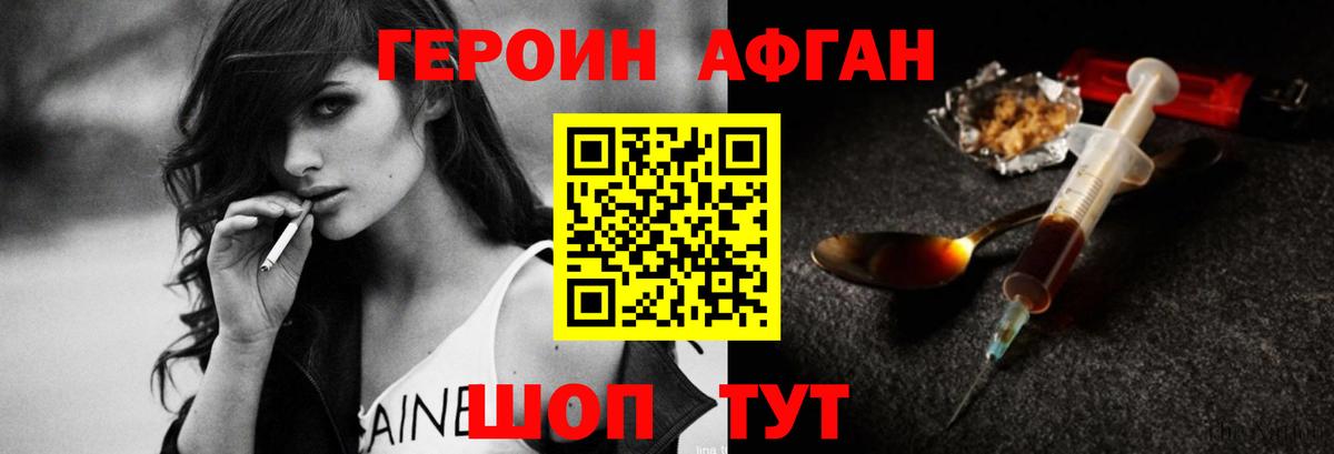 Россошь  ГЕРОИН гречка  Героин  Вход с VPN 