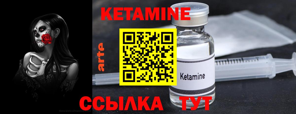 КЕТАМИН ketamine  Кетамин ketamine  Россошь  Вход с VPN 
