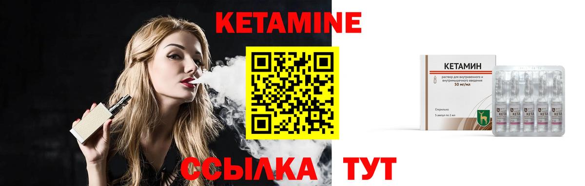 Кетамин VHQ Россошь