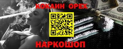 кокаин VHQ Кумертау