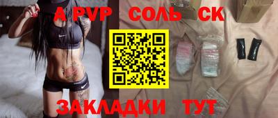 амф Ливны