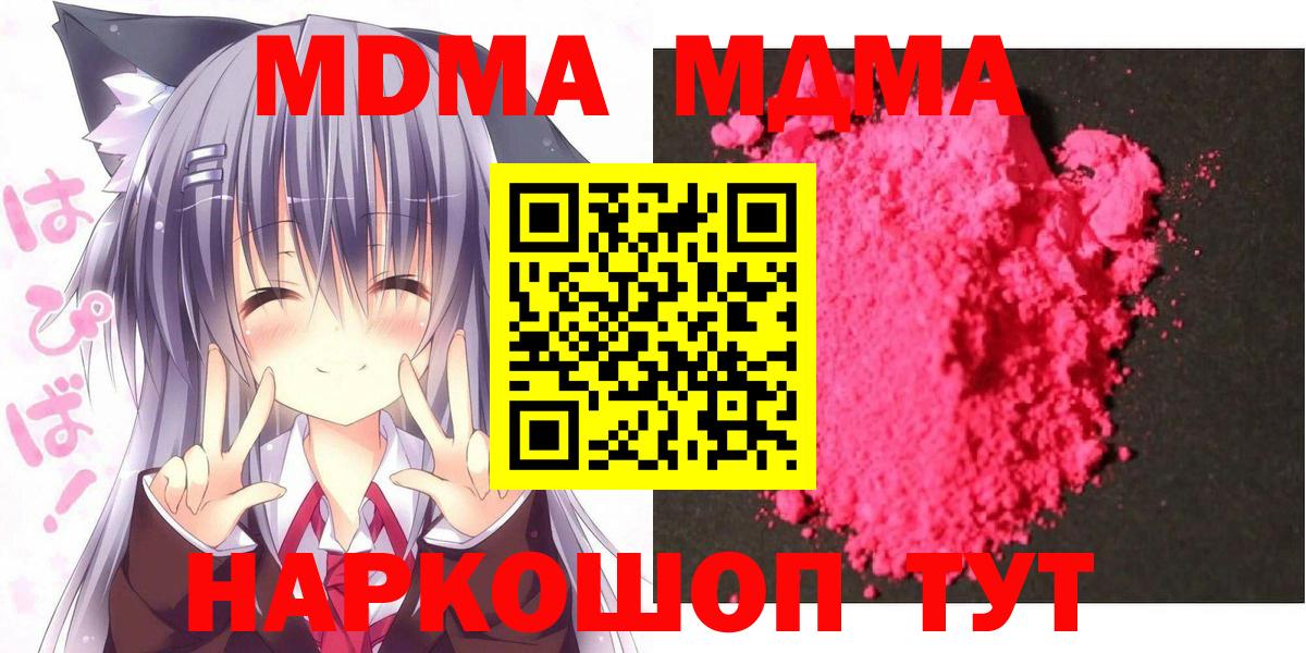 MDMA Molly  МДМА Molly  МДМА  Россошь  Вход с VPN 