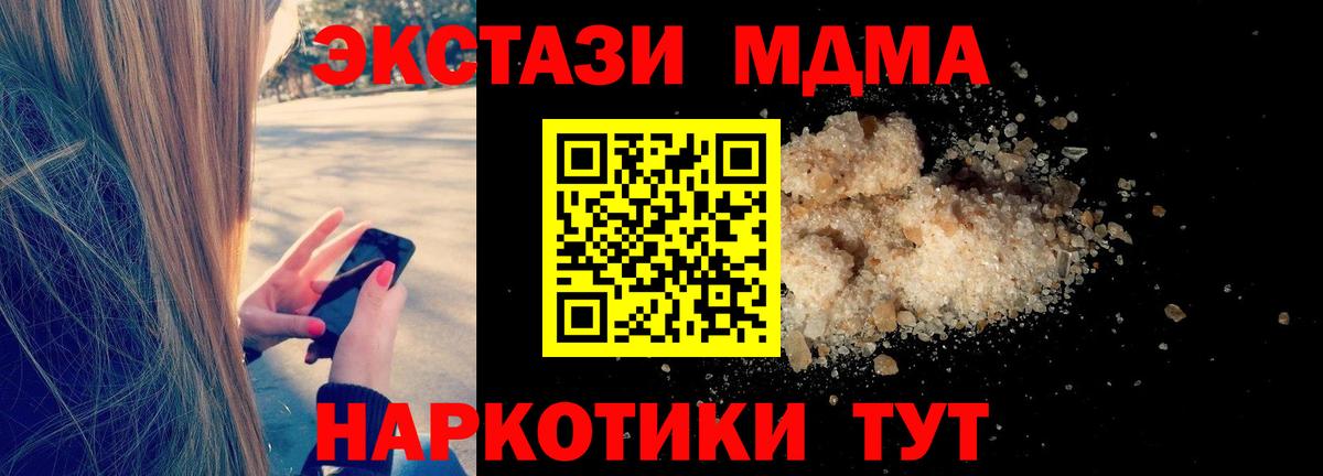 МДМА молли Россошь