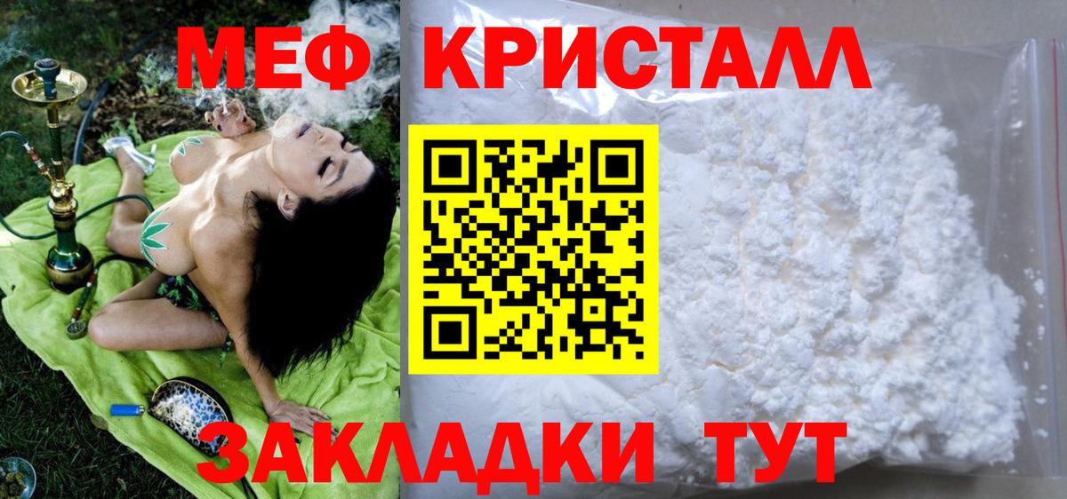 Меф мука Россошь