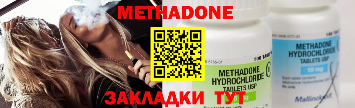 МЕТАДОН кристалл Россошь