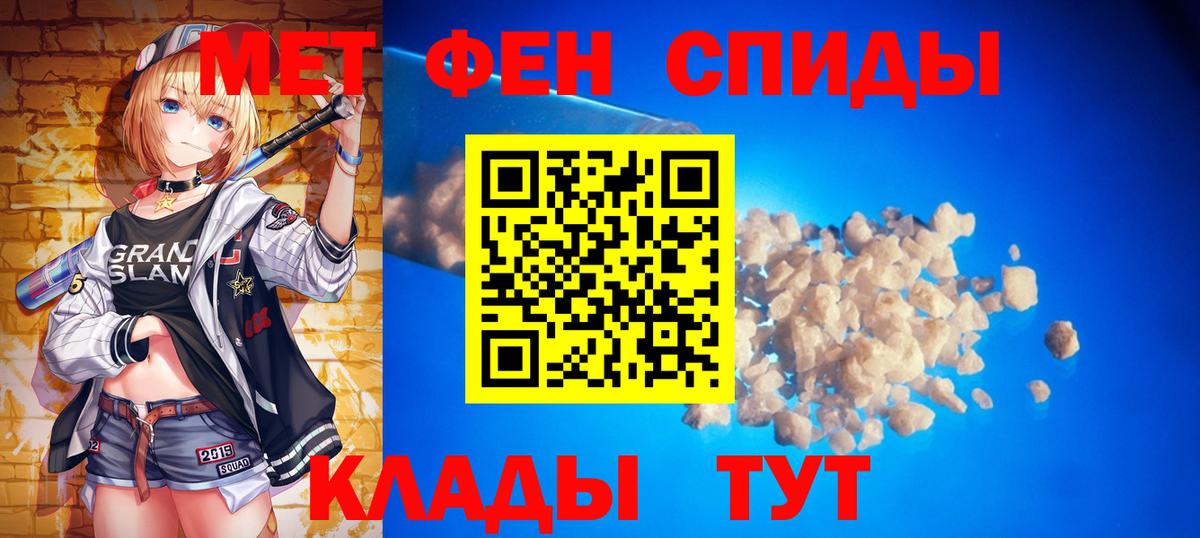 Первитин  МЕТАМФЕТАМИН Methamphetamine  Вход с VPN  Россошь 