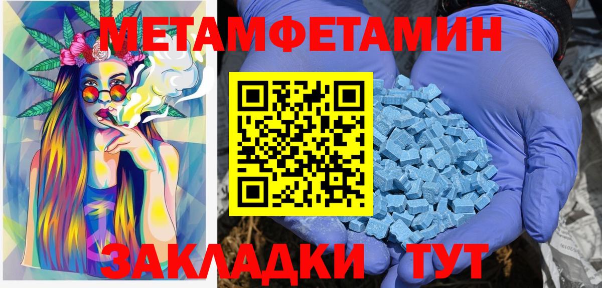 Первитин Methamphetamine Россошь