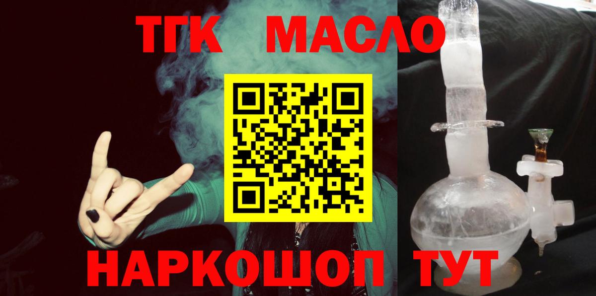 ТГК Wax Россошь