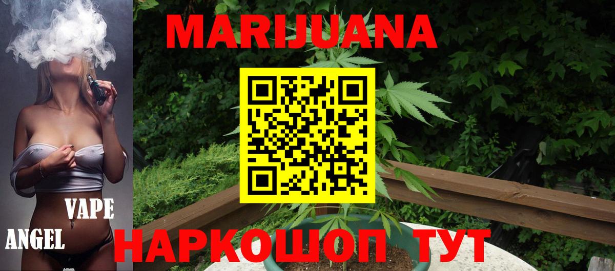 Бошки Шишки сатива Россошь